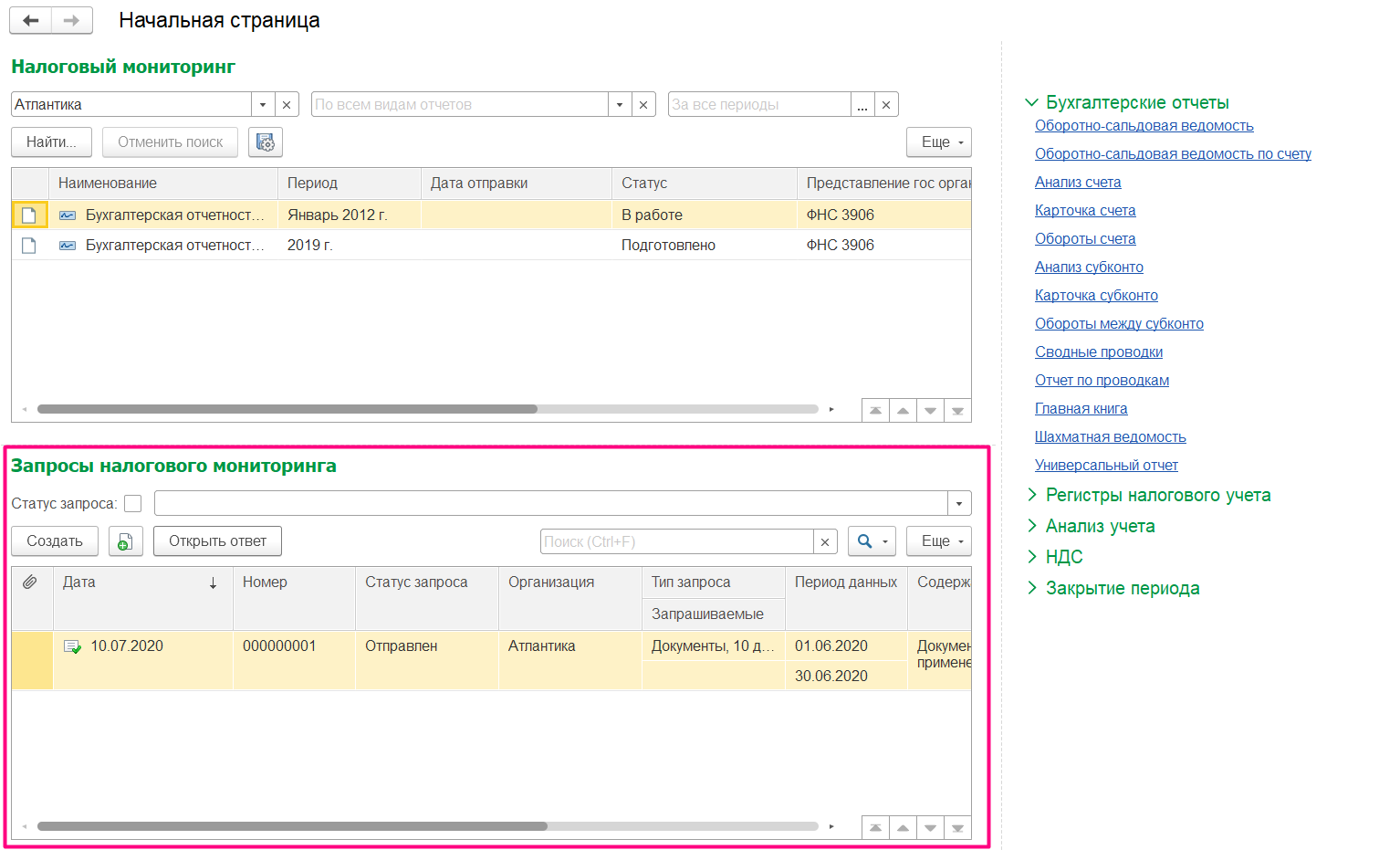 NalogovyjMonitoring_1_rabochij_stol_service