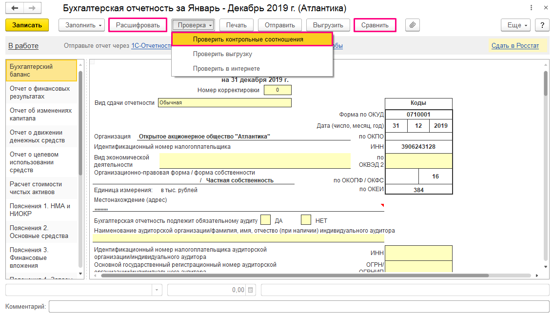 NalogovyjMonitoring_2_reglamentirovannaya_otchetnost