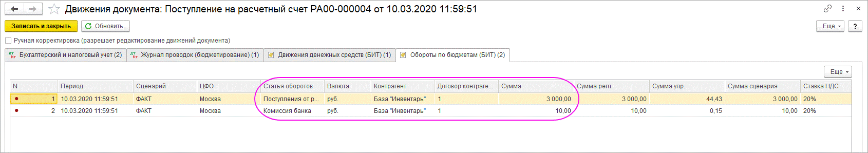 Доход не попадает на патент в 1С