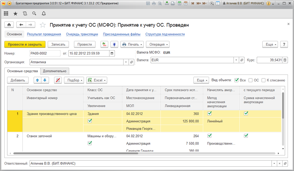 Принятие к учету основных средств