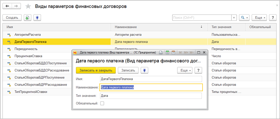 1с отличие справочника от плана видов характеристик