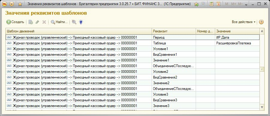 1с расширение добавить реквизит в регистр сведений