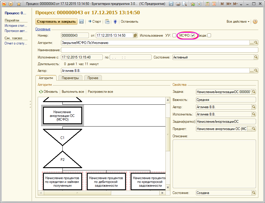 Закрытие месяца