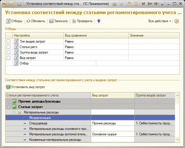 Вид расходов 521