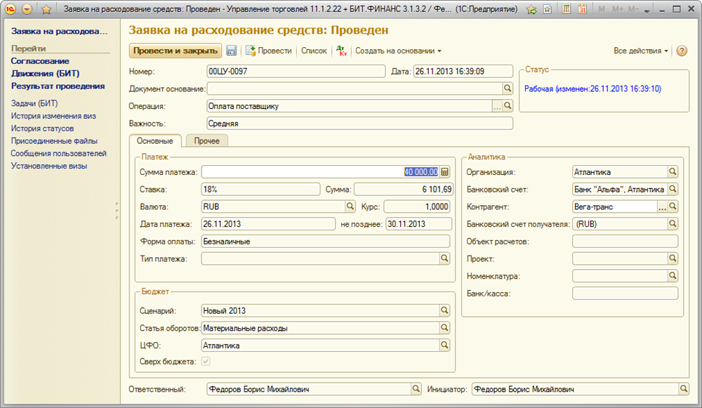 1с проверить заполнение реквизитов формы