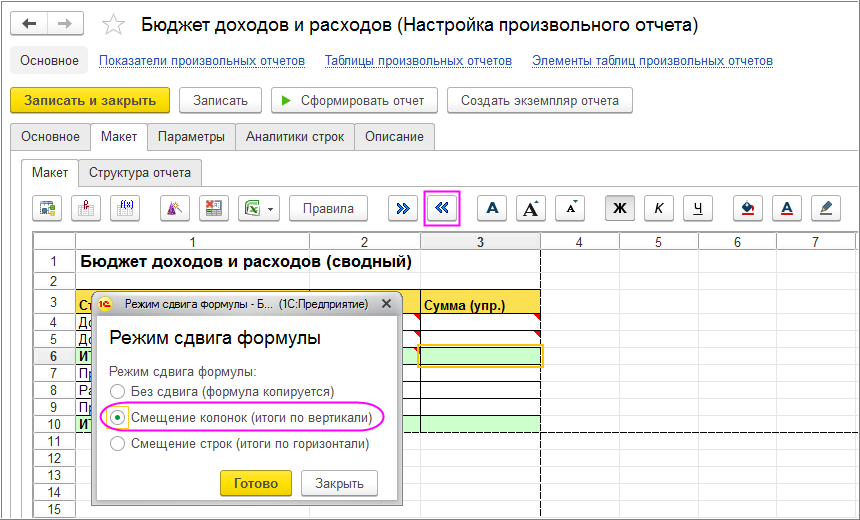 1c типовая консоль отчетов параметры