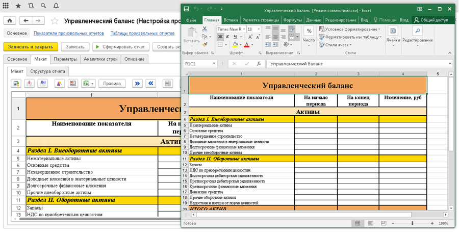 Excel запрос к текущей книге