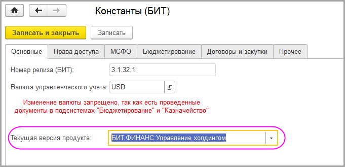 Ваша текущая версия решения для диагностики неактуальна hp что делать