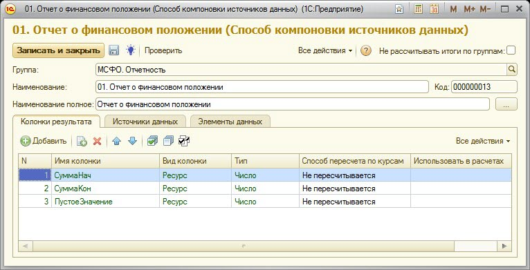 1с не заполнена константа валюты регламентированного учета