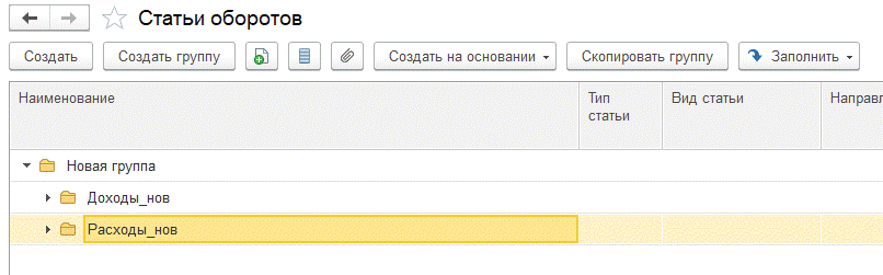 1с загрузка данных из табличного документа вычислить