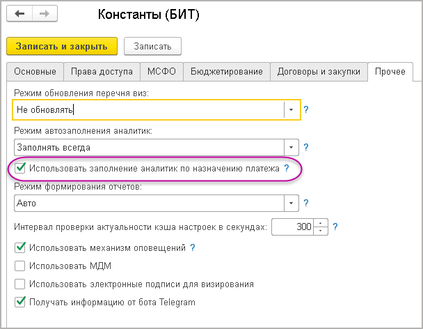 Отчет по назначению платежа в 1с