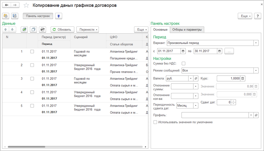 Excel копирование отобранных данных допускается только на тот же лист